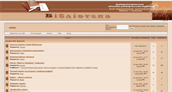 Desktop Screenshot of forum.libr.dp.ua