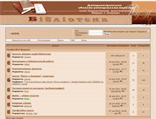 Tablet Screenshot of forum.libr.dp.ua