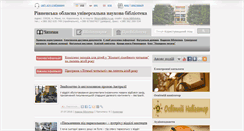 Desktop Screenshot of libr.rv.ua