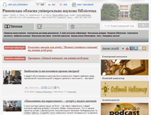 Tablet Screenshot of libr.rv.ua